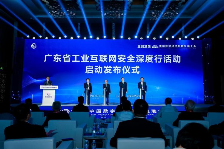 安全筑基，護航百業(yè) 廣東省工業(yè)互聯(lián)網安全深度行活動正式啟動，賦能工業(yè)數據服務新篇章