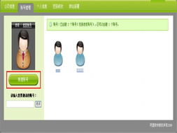 蘭州宏點(diǎn)信息技術(shù)有限責(zé)任公司 新建賬號與產(chǎn)品幫助指南